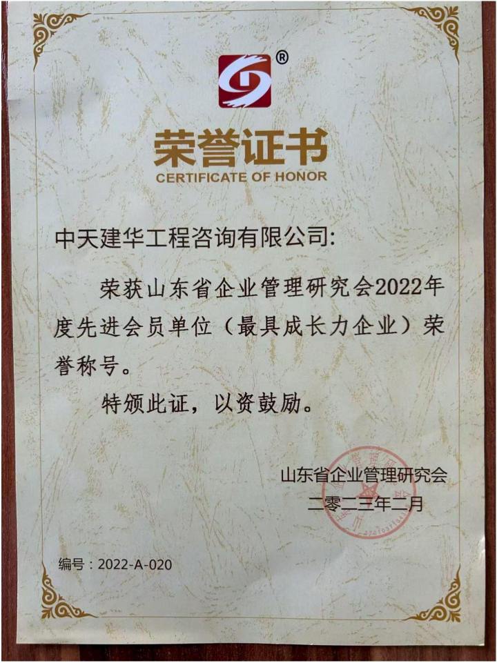 2022年度先進會員單位
